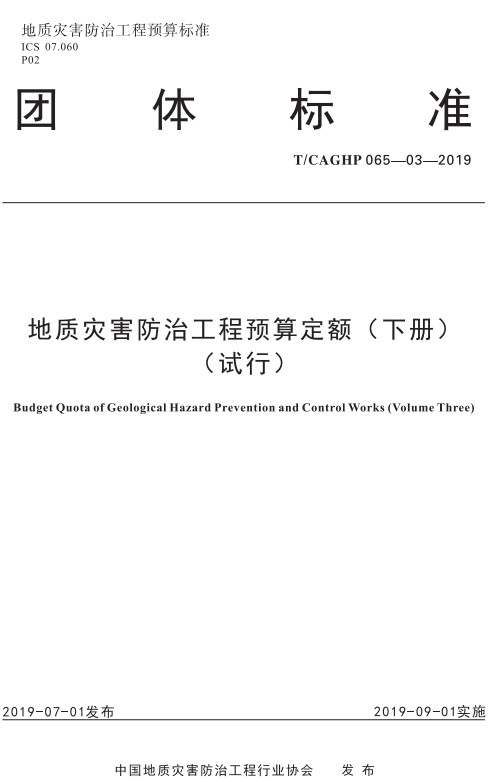 T/CECS1012-2022：高效制冷機房技術規程